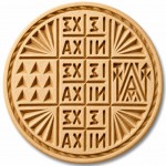 Ξύλινη Σφραγίδα Προσφόρου από Οξιά 13,3 εκ. με Βαθύ Σκάλισμα Παραδοσιακού Σχεδίου