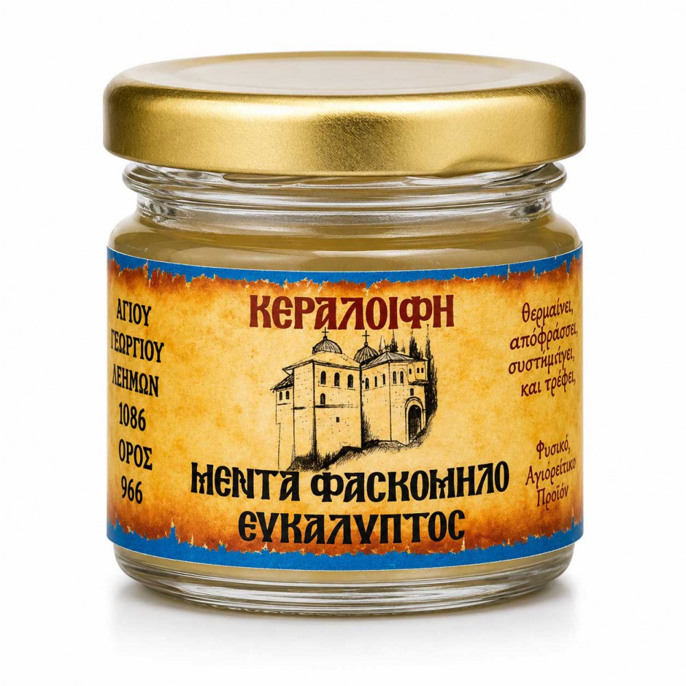 Κεραλοιφή Μέντα Φασκόμηλο Ευκάλυπτος Αγίου Όρους 30ml | Αγιορείτικη Παραδοσιακή Παρασκευή