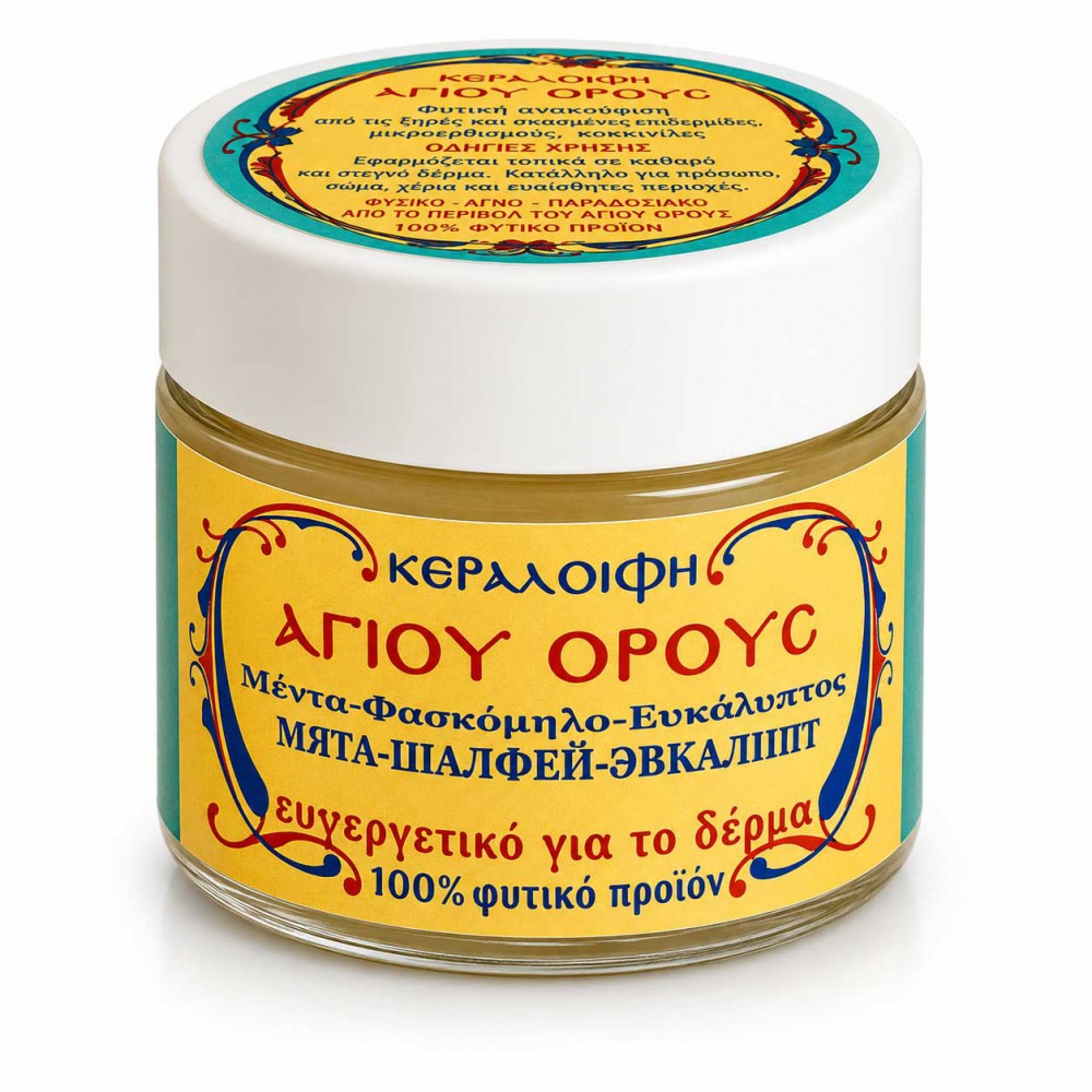 Κεραλοιφή Μέντα Φασκόμηλο Ευκάλυπτος Αγίου Όρους 50ml | Αγιορείτικη Παραδοσιακή Παρασκευή