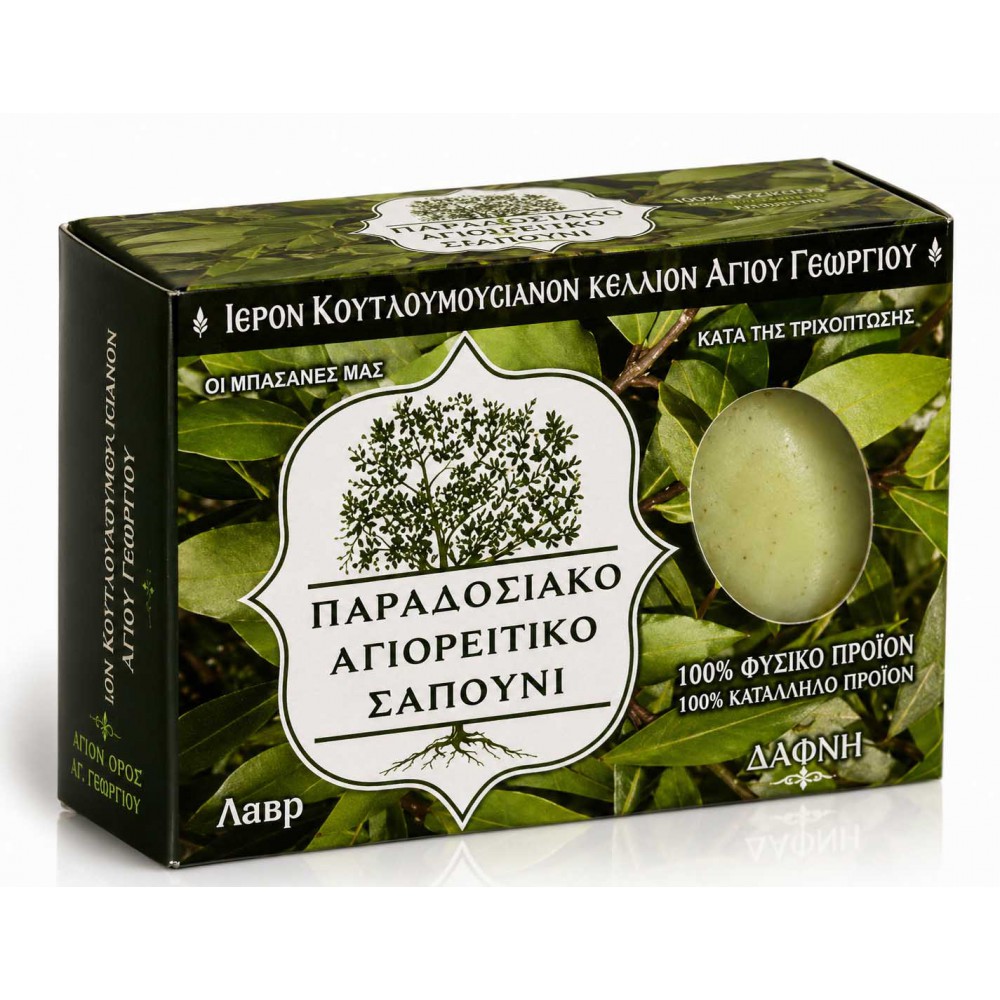 Αγιορείτικο Σαπούνι Δάφνη 100gr | Παραδοσιακό Σαπούνι Αγίου Όρους