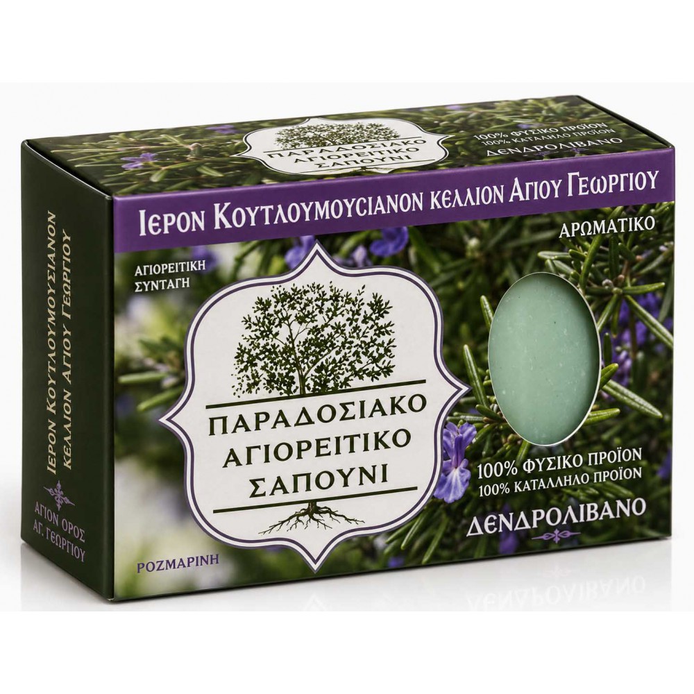 Αγιορείτικο Σαπούνι Δενδρολίβανο 100 gr | Παραδοσιακό Σαπούνι Αγίου Όρους