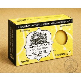 Αγιορείτικο Σαπούνι Λεμόνι 100 gr | Παραδοσιακό Σαπούνι Αγίου Όρους