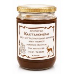 Αγιορείτικο Καστανόμελο 950 gr | Αγνό Μέλι Αγίου Όρους